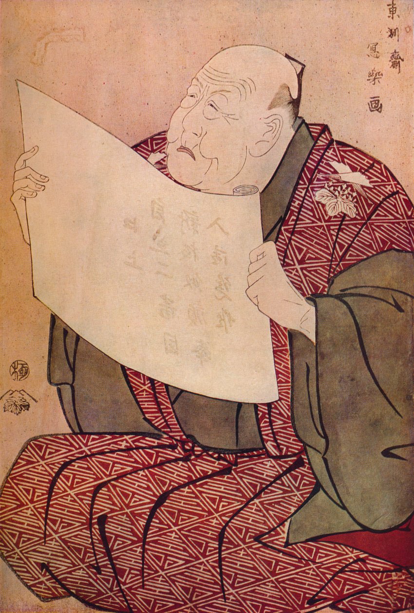 Shinozuka Uraemon, Miyako Tiyatrosu