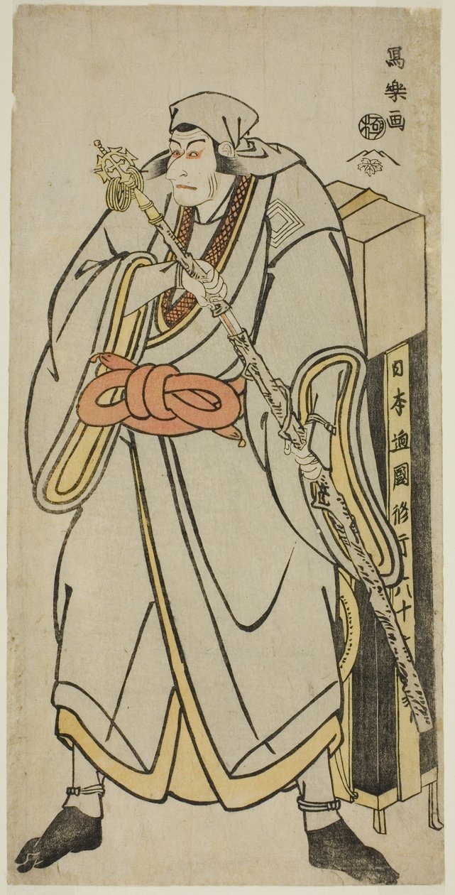 Aktör Ichikawa Ebizo, gezgin keşiş Ryozan kılığında Abe no Sadato rolünde by Toshusai Sharaku