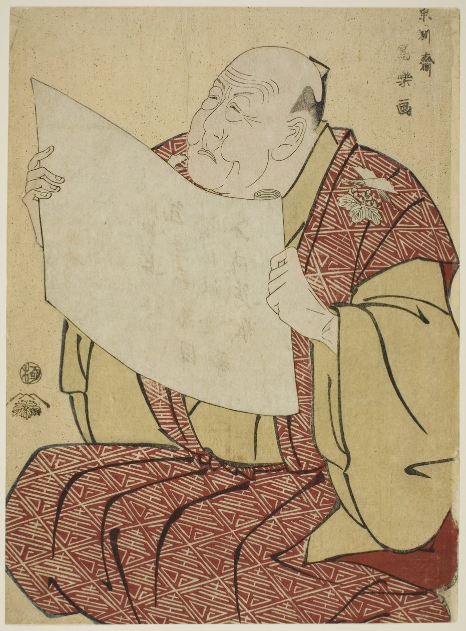 Tiyatro yöneticisi Shinozuka Uraemon, Miayako Tiyatrosu