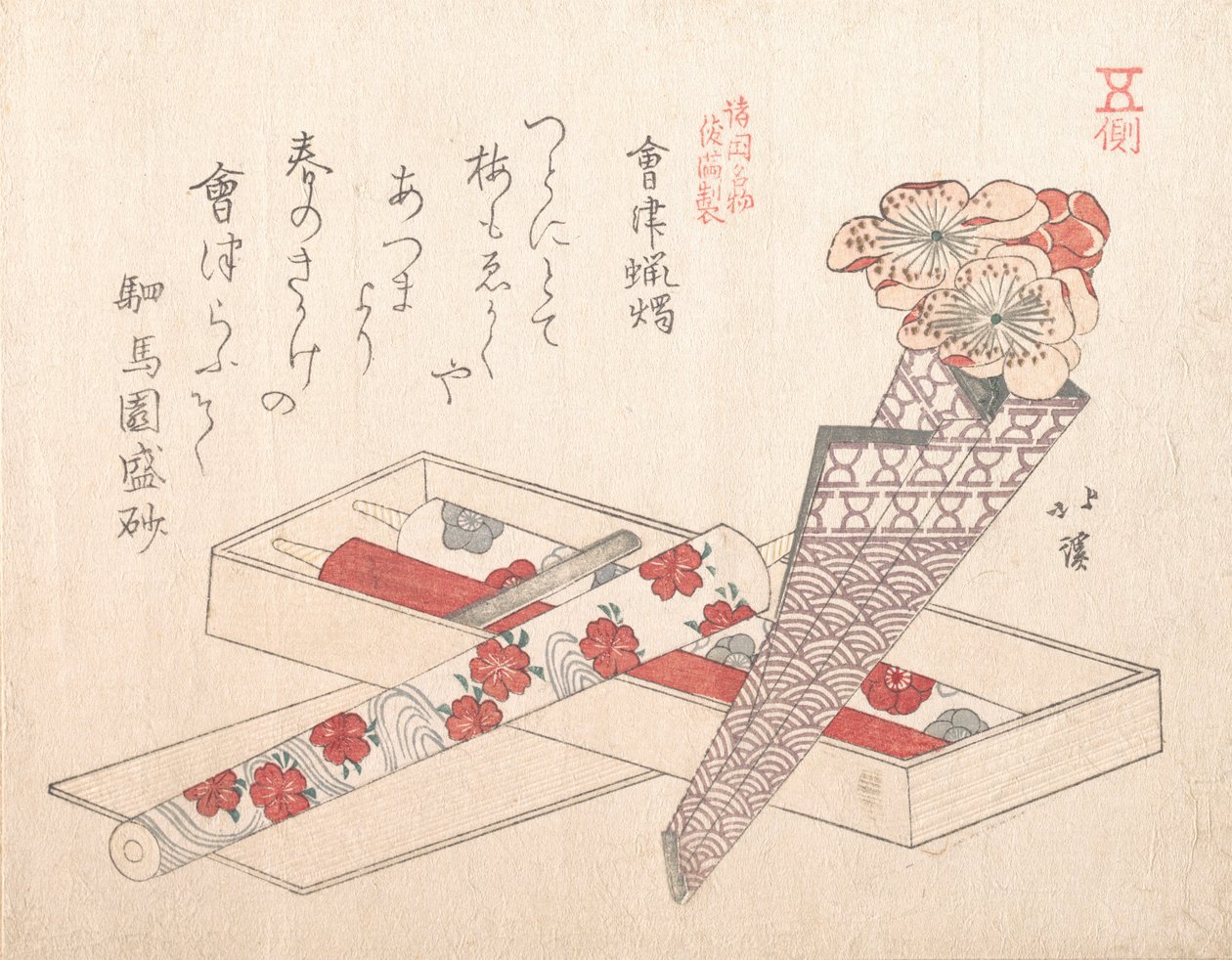 Aizu