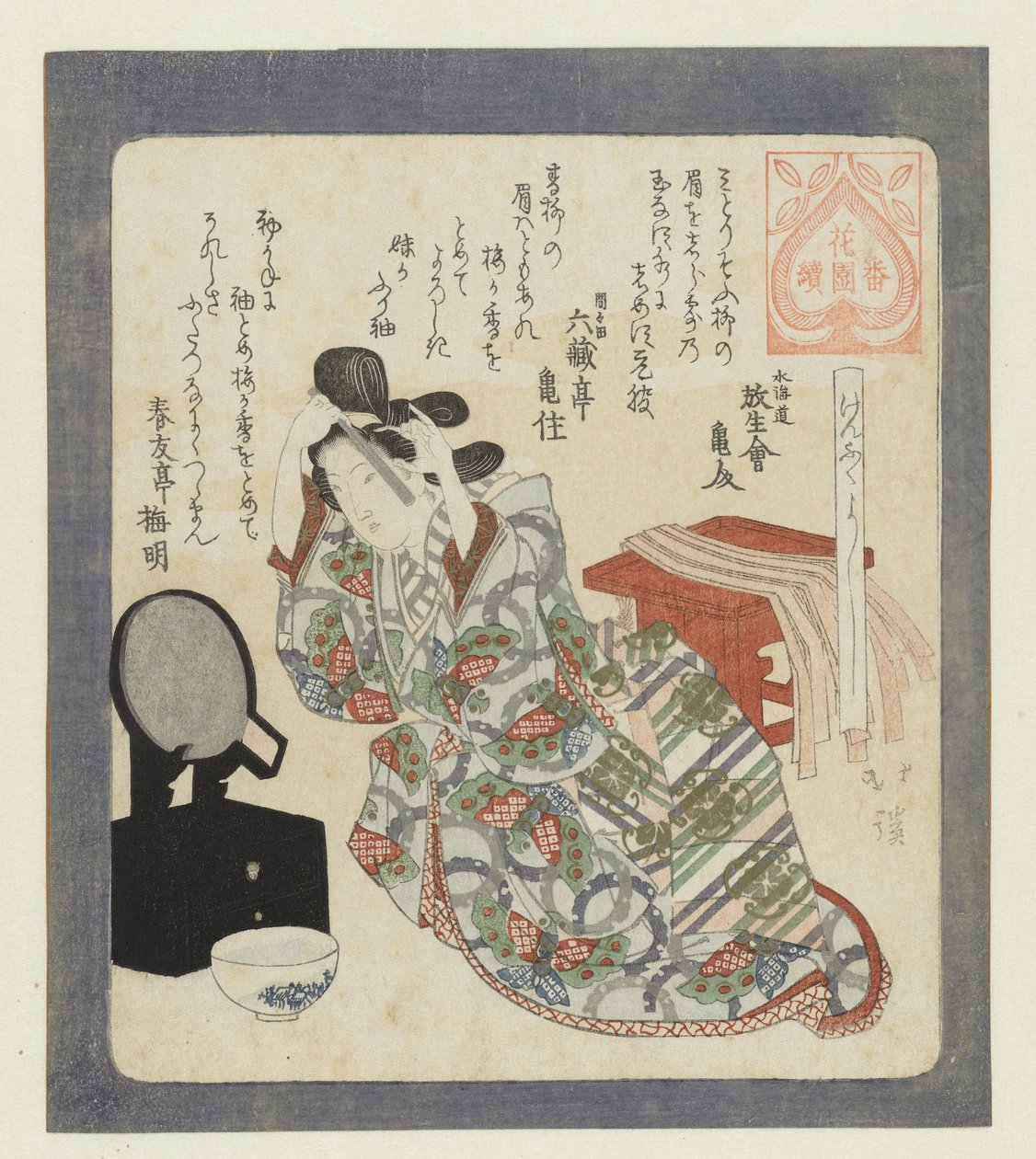 Büyüme töreni Genbukuyoshi (nesne üzerindeki başlık) Hanazono Şiir Derneği için bir dizi (dizi başlığı) Hanazono bantsuzuki (nesne üzerinde seri başlığı) by Totoya Hokkei