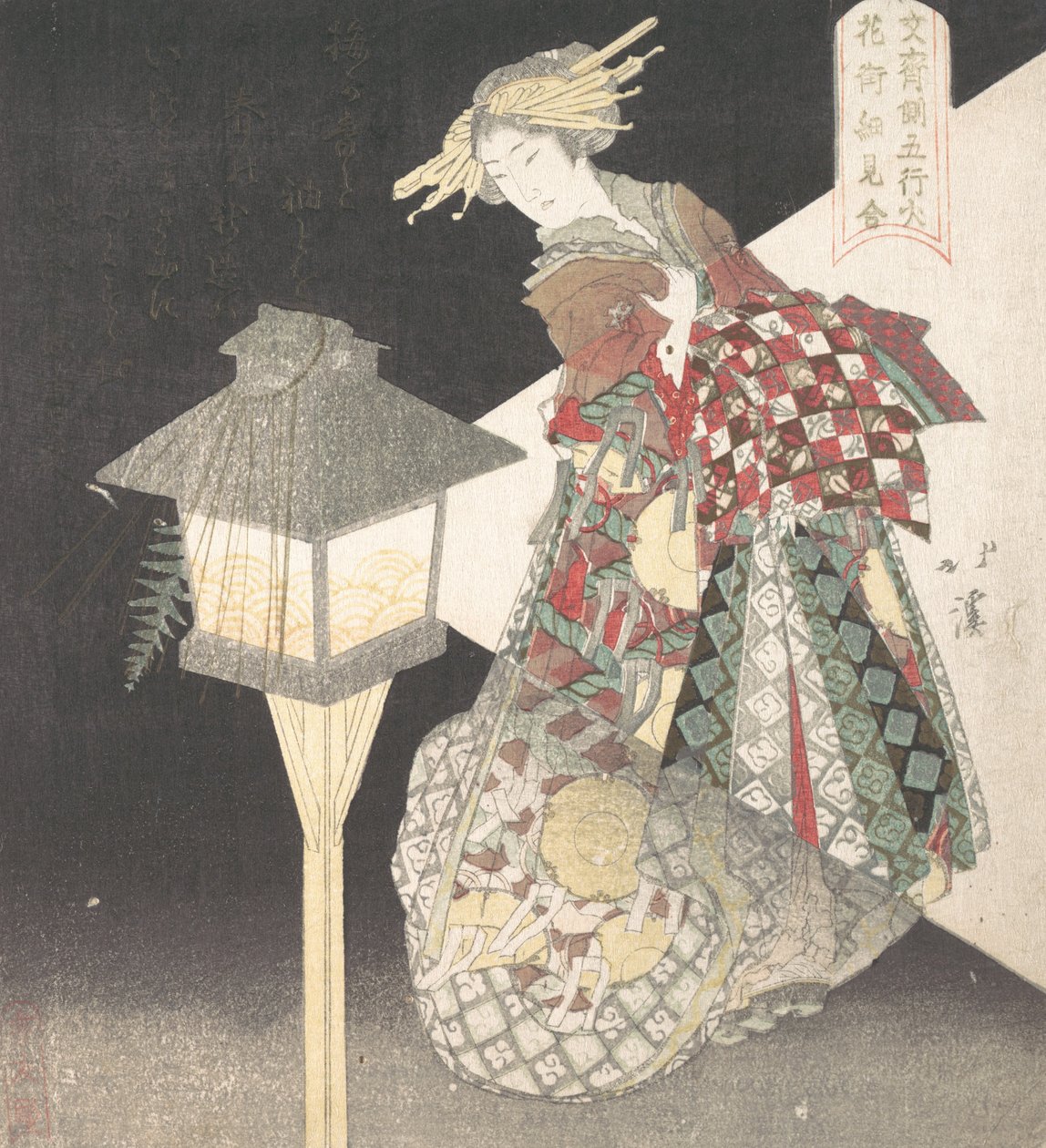 Bir Fener tarafından Nezaket, Bunsai Şiiri için Beş Element serisinden “Ateş”, Gr..., ca. 1820. by Totoya Hokkei