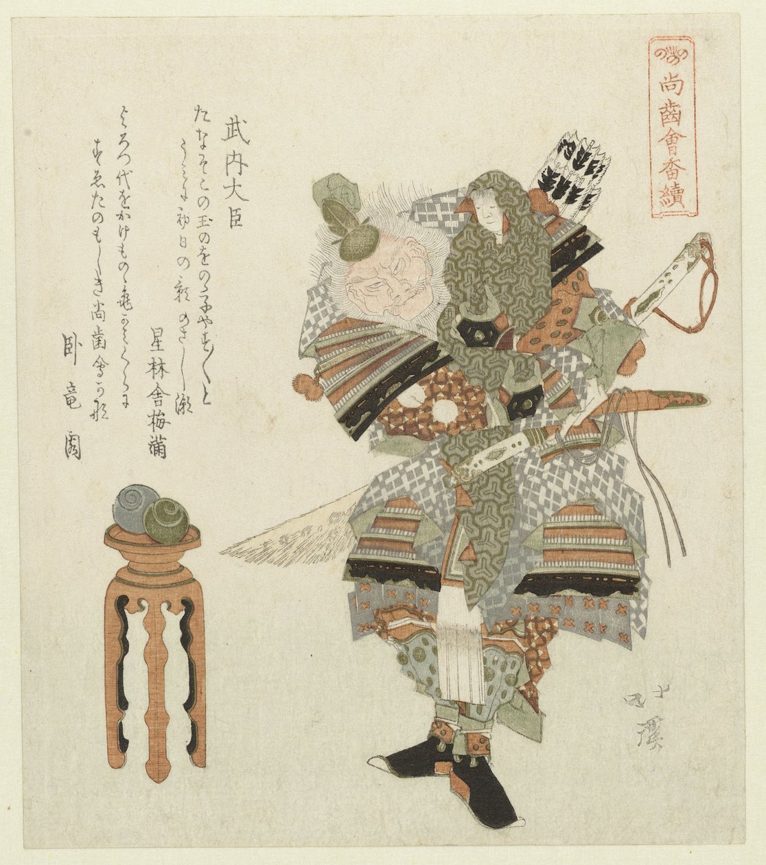 Naip Takeuchi no Sukune Takeuchi daijin (nesne üzerine başlık) Dişleri hâlâ yerinde olanlar hakkında bir dizi (dizi başlığı) Shôshikai bantsuzuki (nesne üzerine dizi başlığı) by Totoya Hokkei