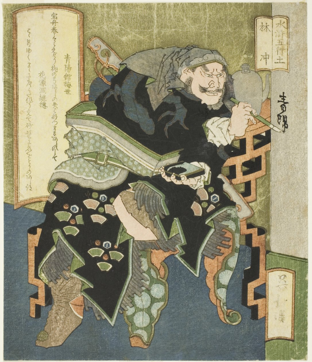 Toprak: Lin Chong (Do, Rinchu), "Su Marjının Beş Elementi (Suiko gogyo)" dizisinden by Totoya Hokkei