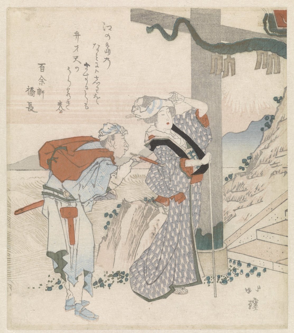 Çift Enoshima