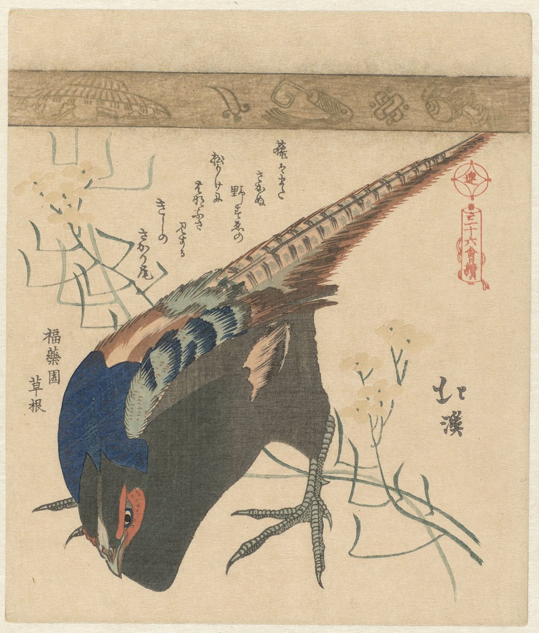 Sülün Otuz altı baskıdan oluşan bir seri (dizi başlığı) Sanjûrokuban tsuzuki (nesne üzerinde dizi başlığı) by Totoya Hokkei