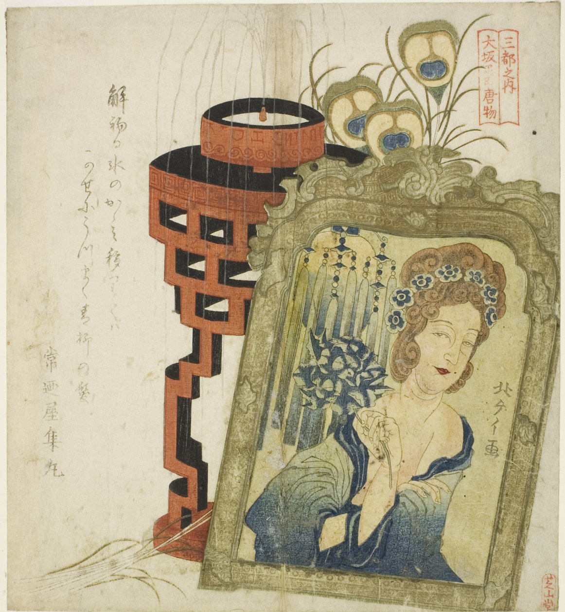 Osaka