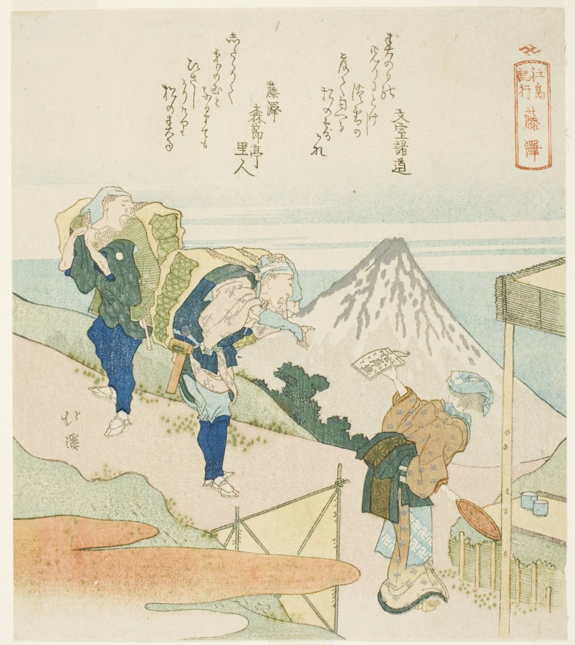 Fujisawa, "Enoshima