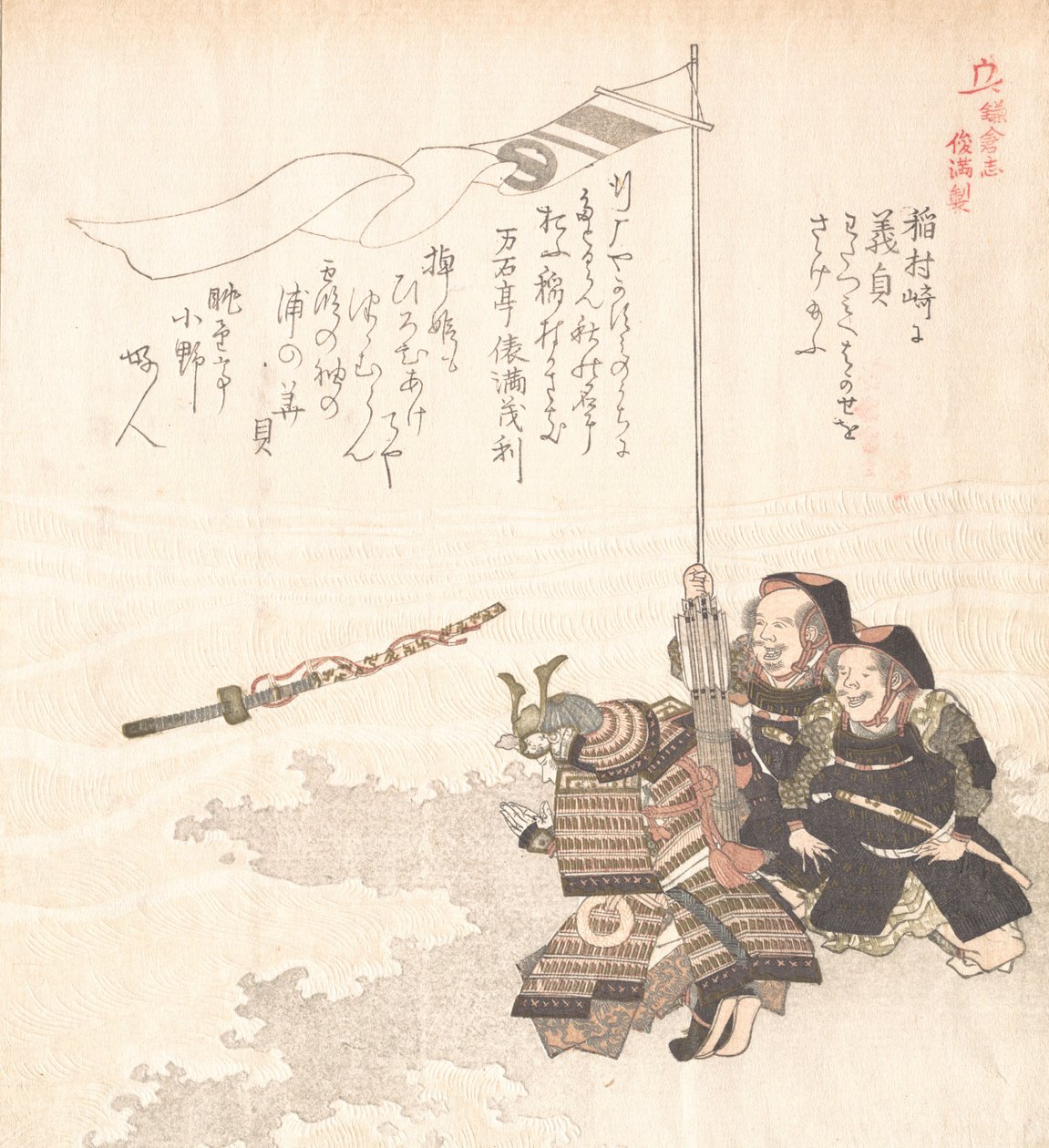Kamakura