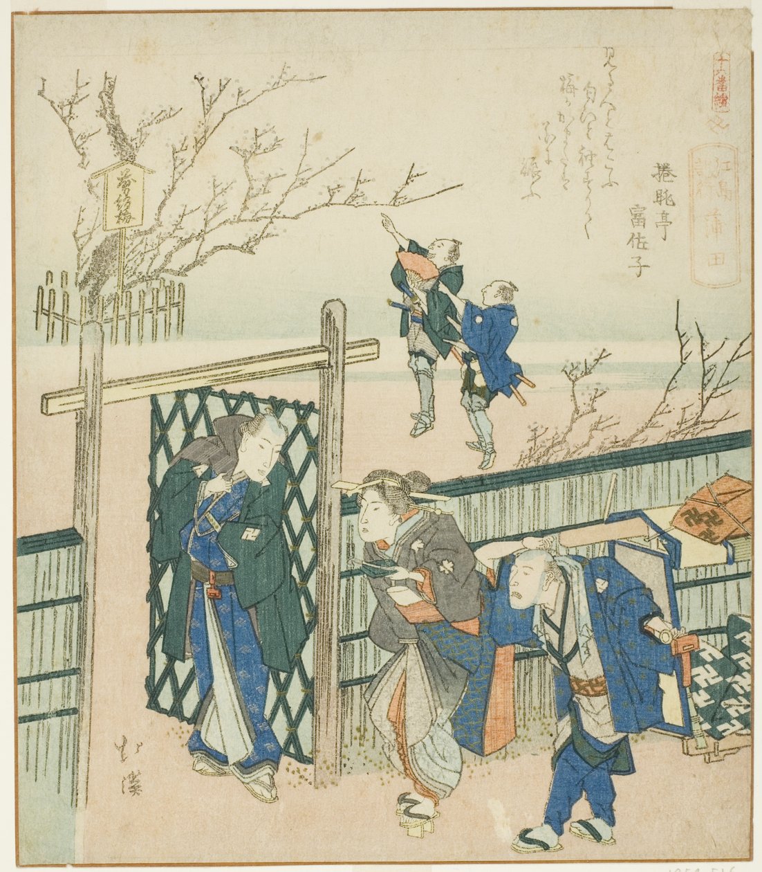 Kamata, "Enoshima