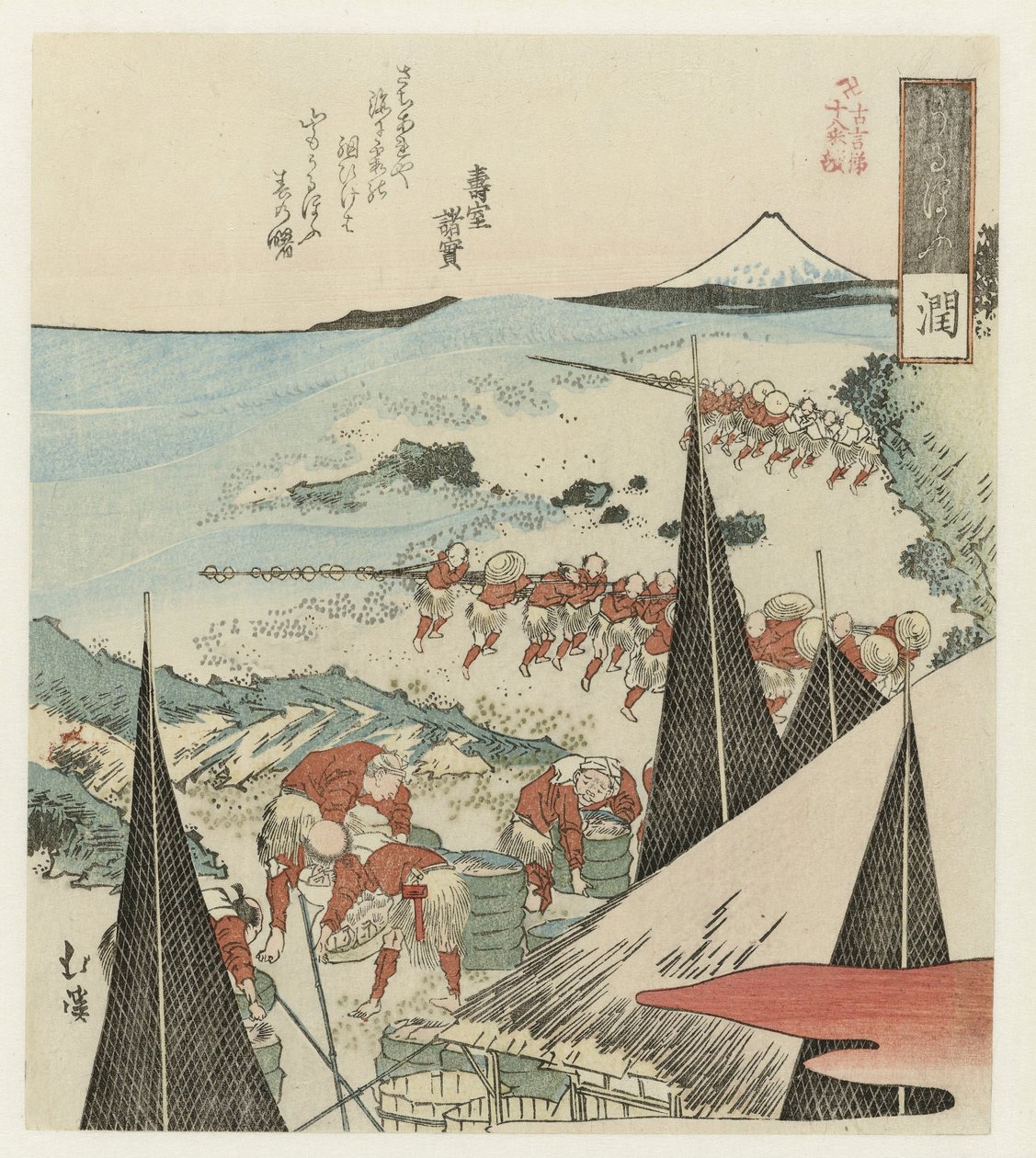 Balıkçıların Ağ Aldığı Sahil Manzarası Antik Kelimelerin Merdiveninden On Sekiz Çizim Kogentei Juhachiban Tsuzuki (dizi başlığı) by Totoya Hokkei