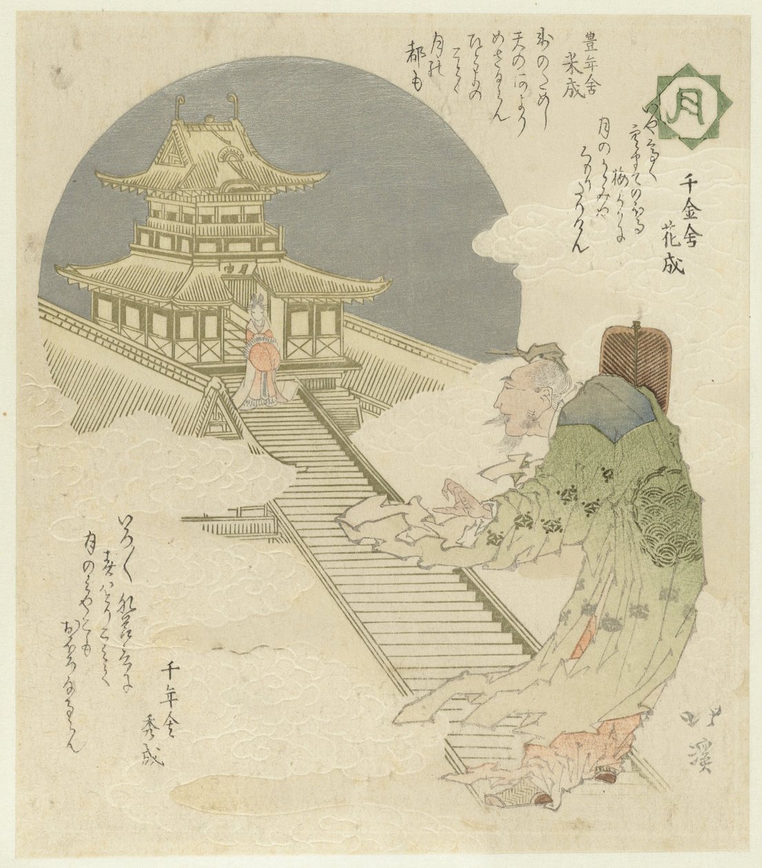 Ay Tsuki (nesne üzerindeki başlık) Çiçekler, kuşlar, rüzgar ve ay (dizi adı) Kachôfûgetsu (nesne üzerinde dizi başlığı) by Totoya Hokkei