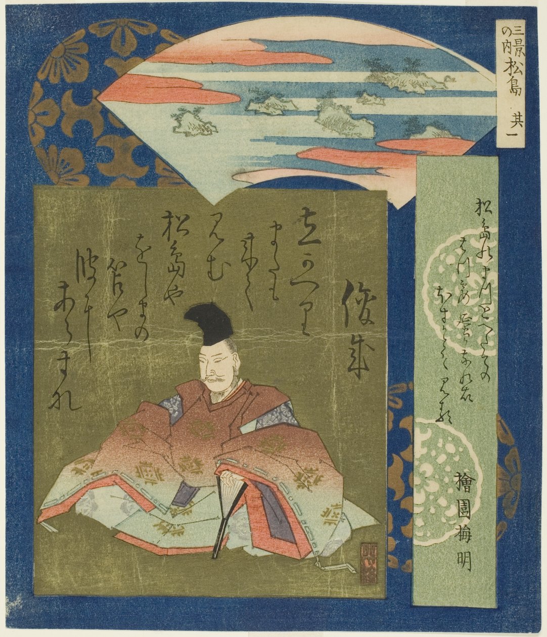 Matsushima: Shunzei. 1 kat "Th Ree Fa zaten S Sene s (Sankei no Uchi: Bölüm 1)" by Totoya Hokkei