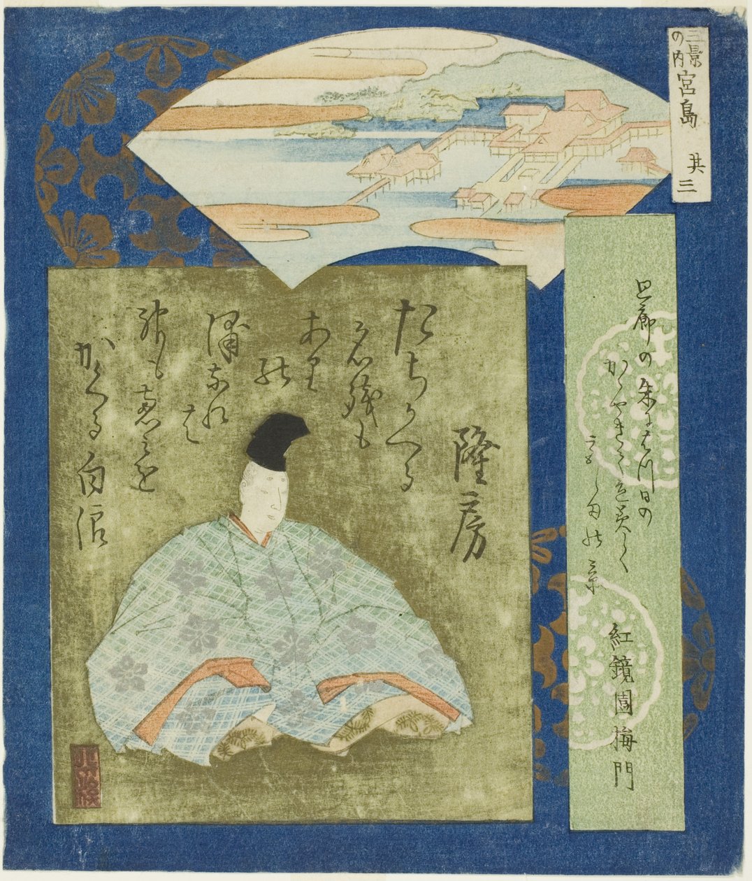 Miyajima: Takafusa. "Th Ree Fa zaten S Sene s (Sankei no Uchi: That