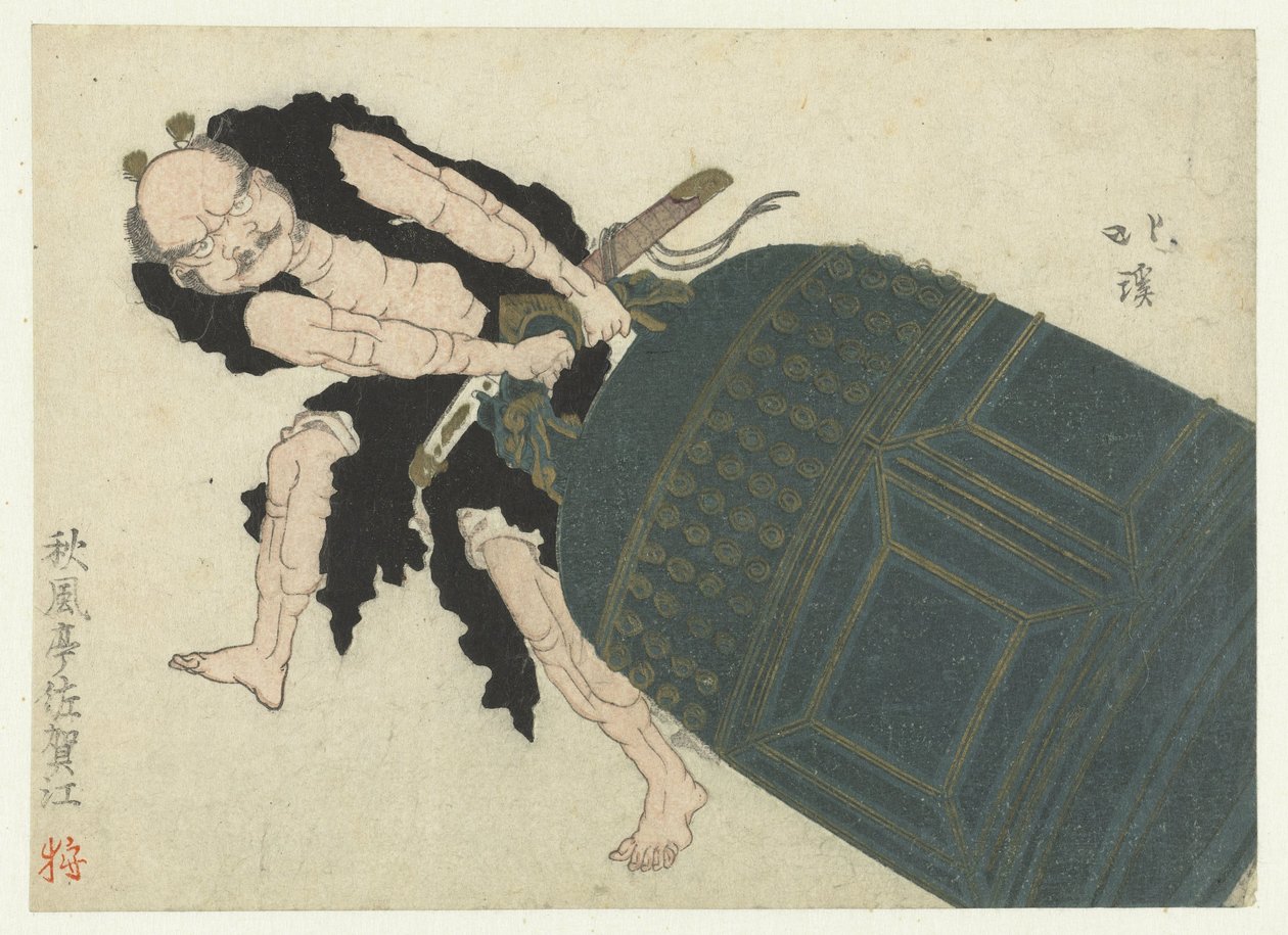 Musashibô Benkei büyük bir tapınak çanını sürüklüyor by Totoya Hokkei