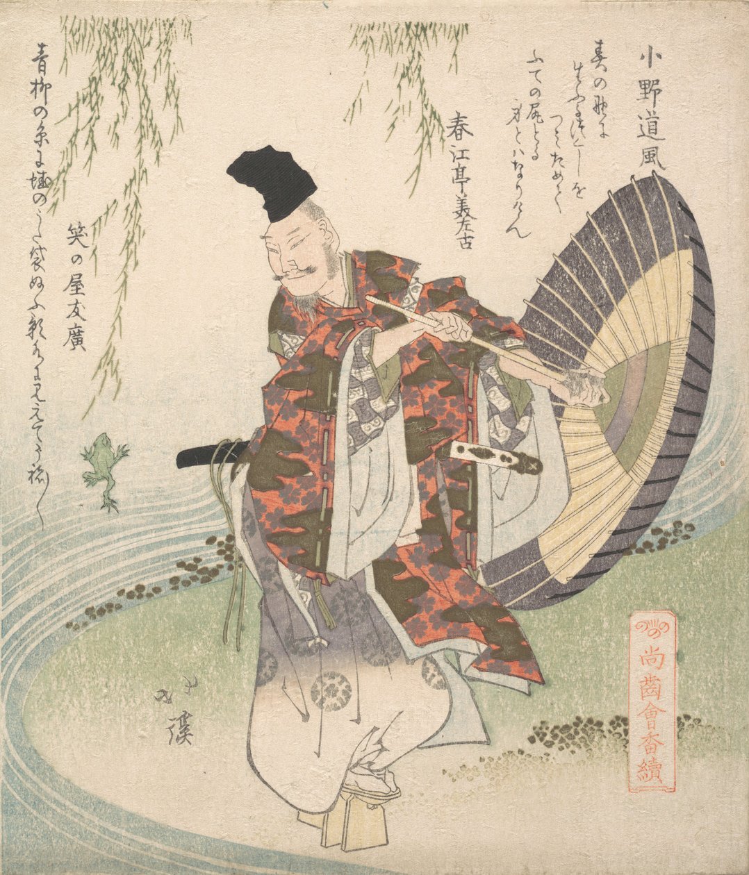 Ono no Tofu Bir Derenin Kıyısında Durup Bir Kurbağanın Bir Willo Yakalamak İçin Sıçrayışını İzlerken..., ca. 1825. by Totoya Hokkei