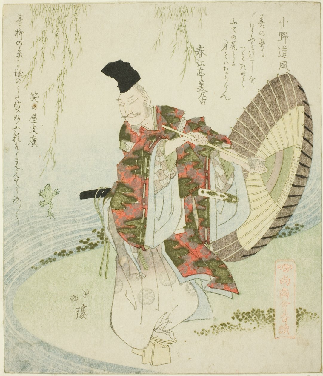Ono no Tofu, "Şiir Büyüklerinin Buluşması (Shoshikai bantsuzuki)" dizisinden by Totoya Hokkei