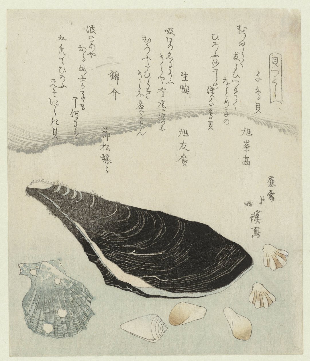 Plover kabukları, çiğ midye ve brokar kabuğu Chidorigai namakaki nishikigai (nesne üzerindeki başlık) Bir dizi mermi (dizi başlığı) Kaitsukushi (nesne üzerinde dizi başlığı) by Totoya Hokkei