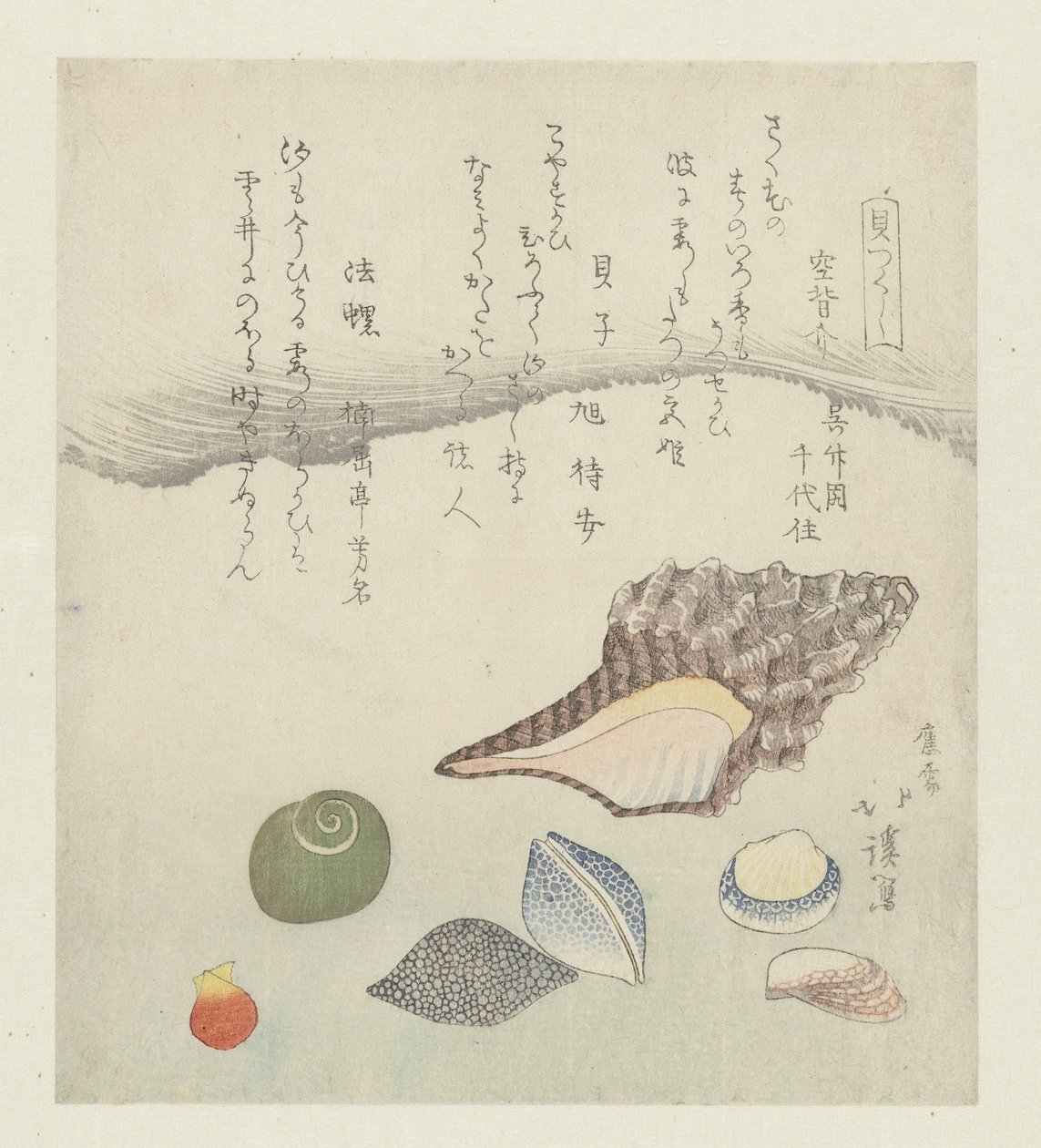 Yansıma kabuğu, fildişi kabuğu ve triton kabuğu Utsusegai baishi hora (nesne üzerindeki başlık) Bir dizi mermi (dizi başlığı) Kaitsukushi (nesne üzerinde dizi başlığı) by Totoya Hokkei