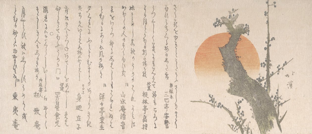 Yükselen Güneş ve Erik Ağacı, 19. yüzyıl. by Totoya Hokkei