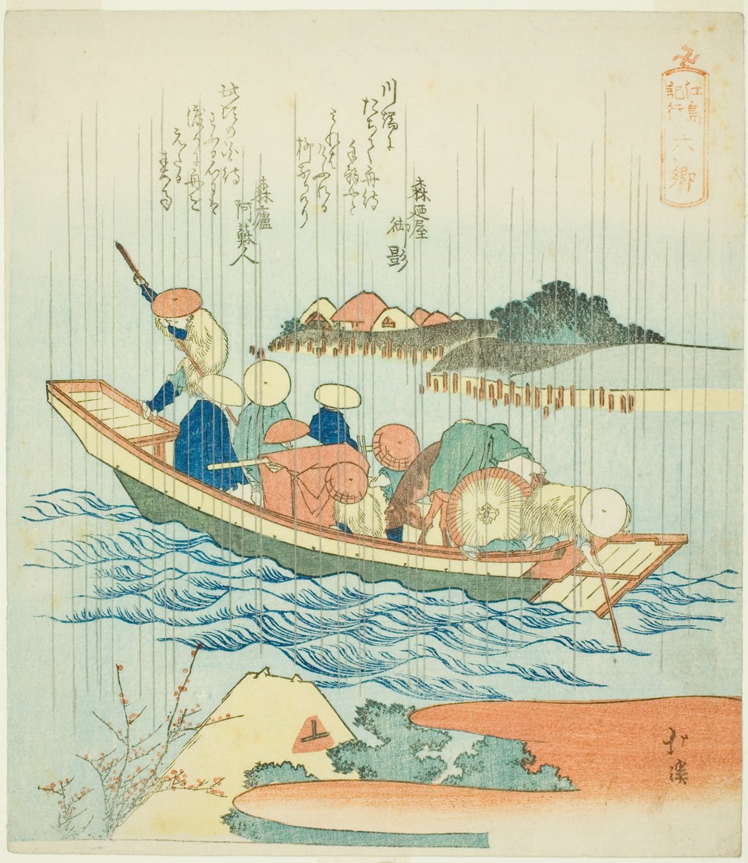 Rokugo, "Enoshima