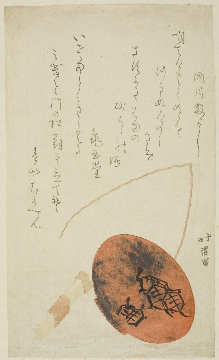  by Totoya Hokkei