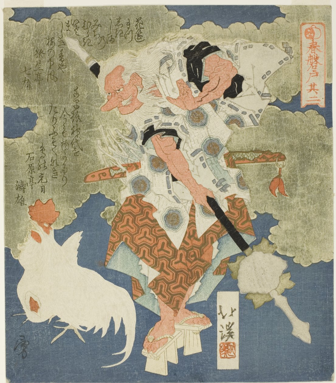 Sarutahiko, No. "Baharın Kaya Kapısı" dizisinden 2 (Farklı) by Totoya Hokkei