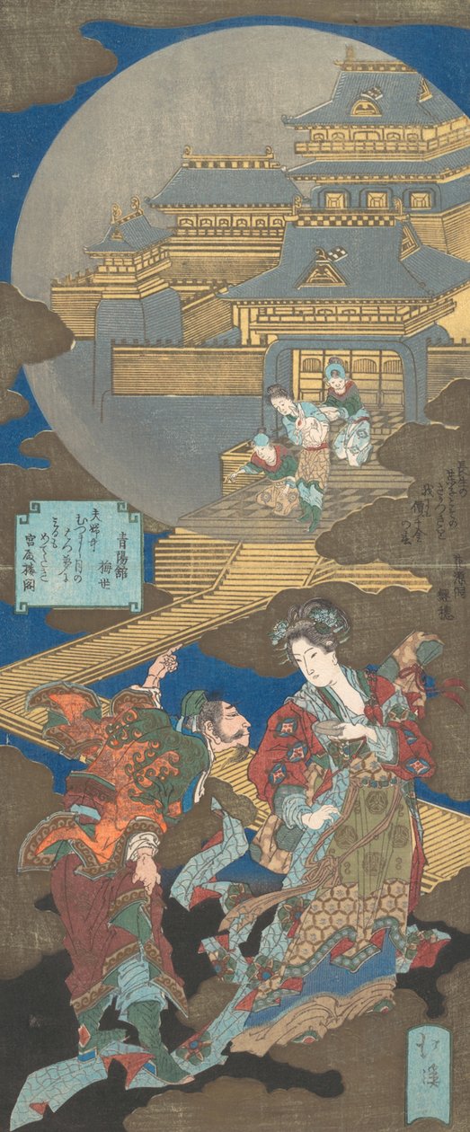 Gekkyuden