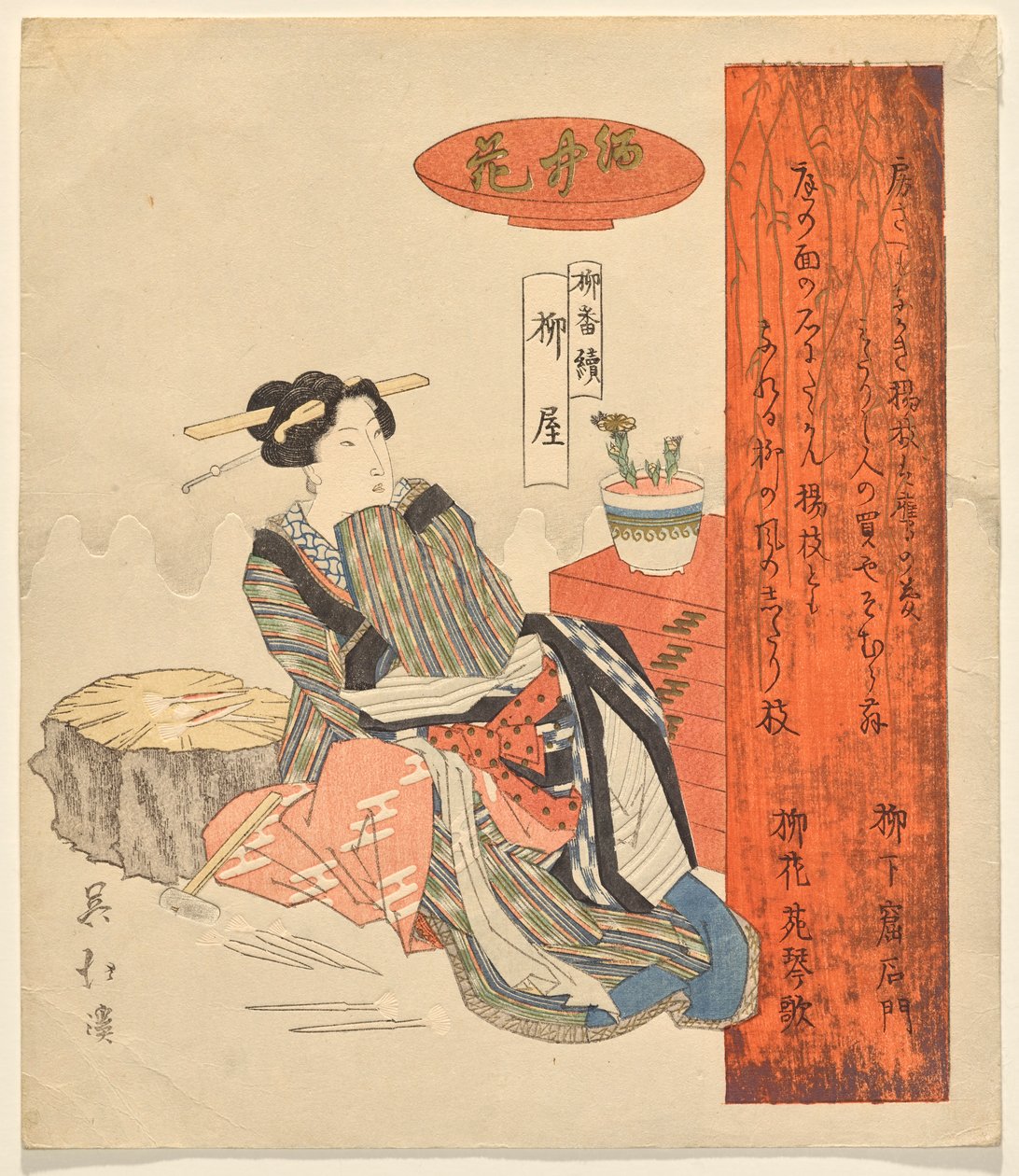Sake Çiçek: Söğüt Evi, Söğüt Serisinden by Totoya Hokkei
