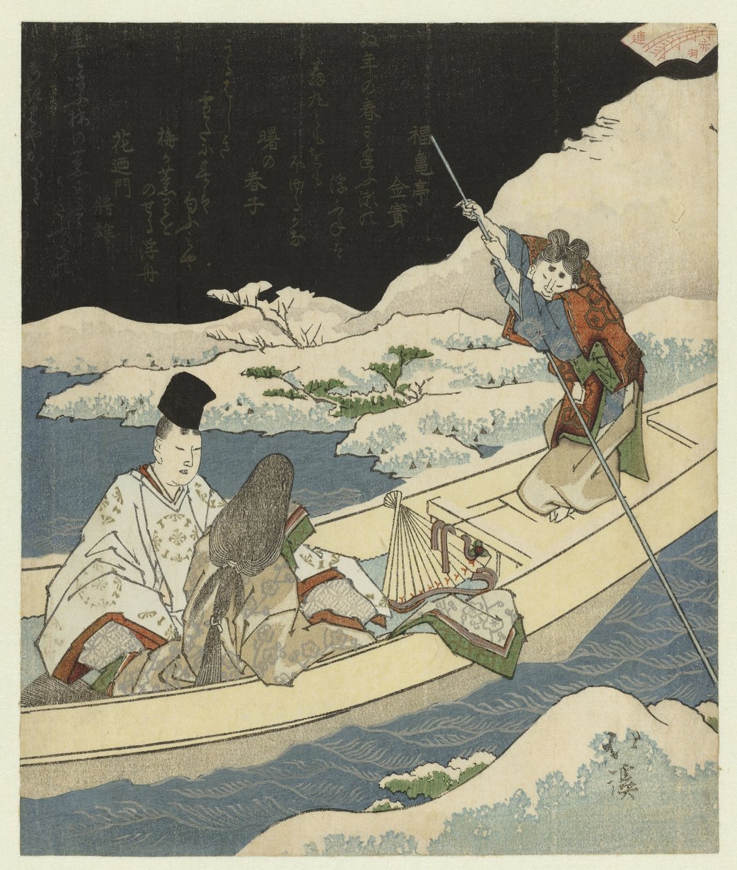 Gecelik Tekne Gezisi by Totoya Hokkei