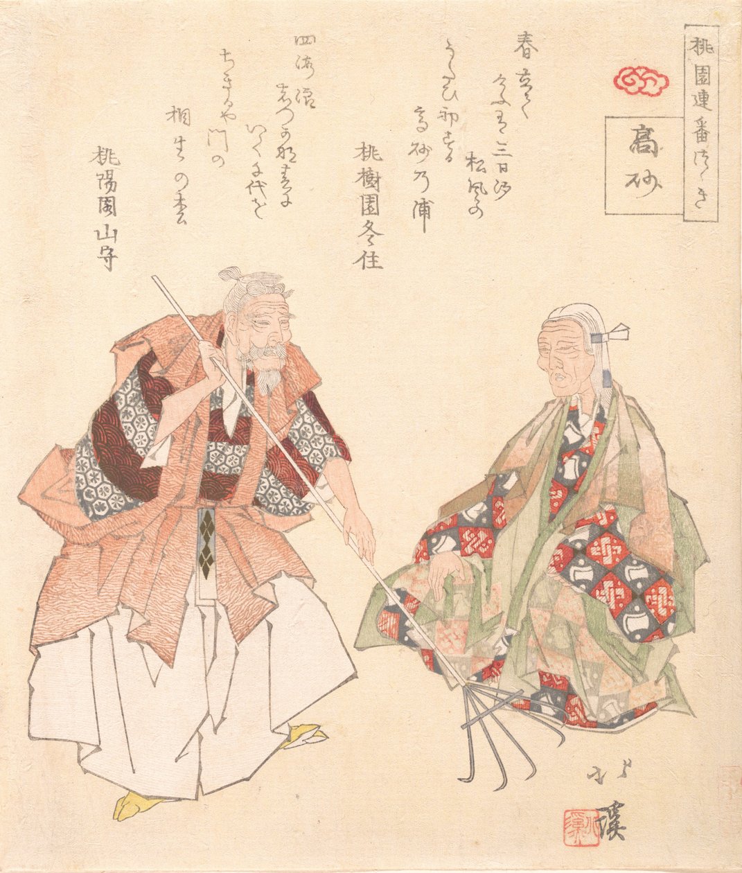 Tee h py, Takasago, değil mi? 1825. by Totoya Hokkei