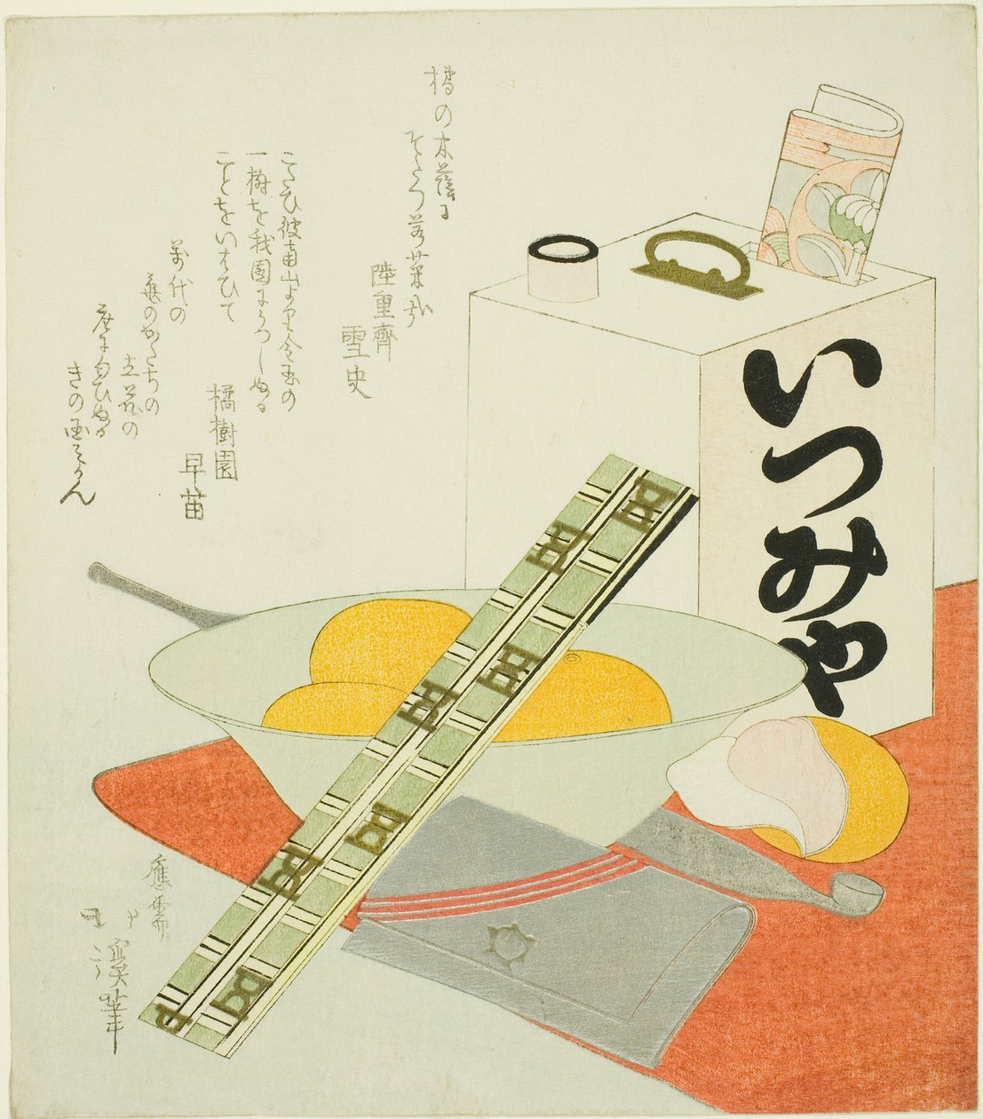 Tiyatro Gezisi by Totoya Hokkei