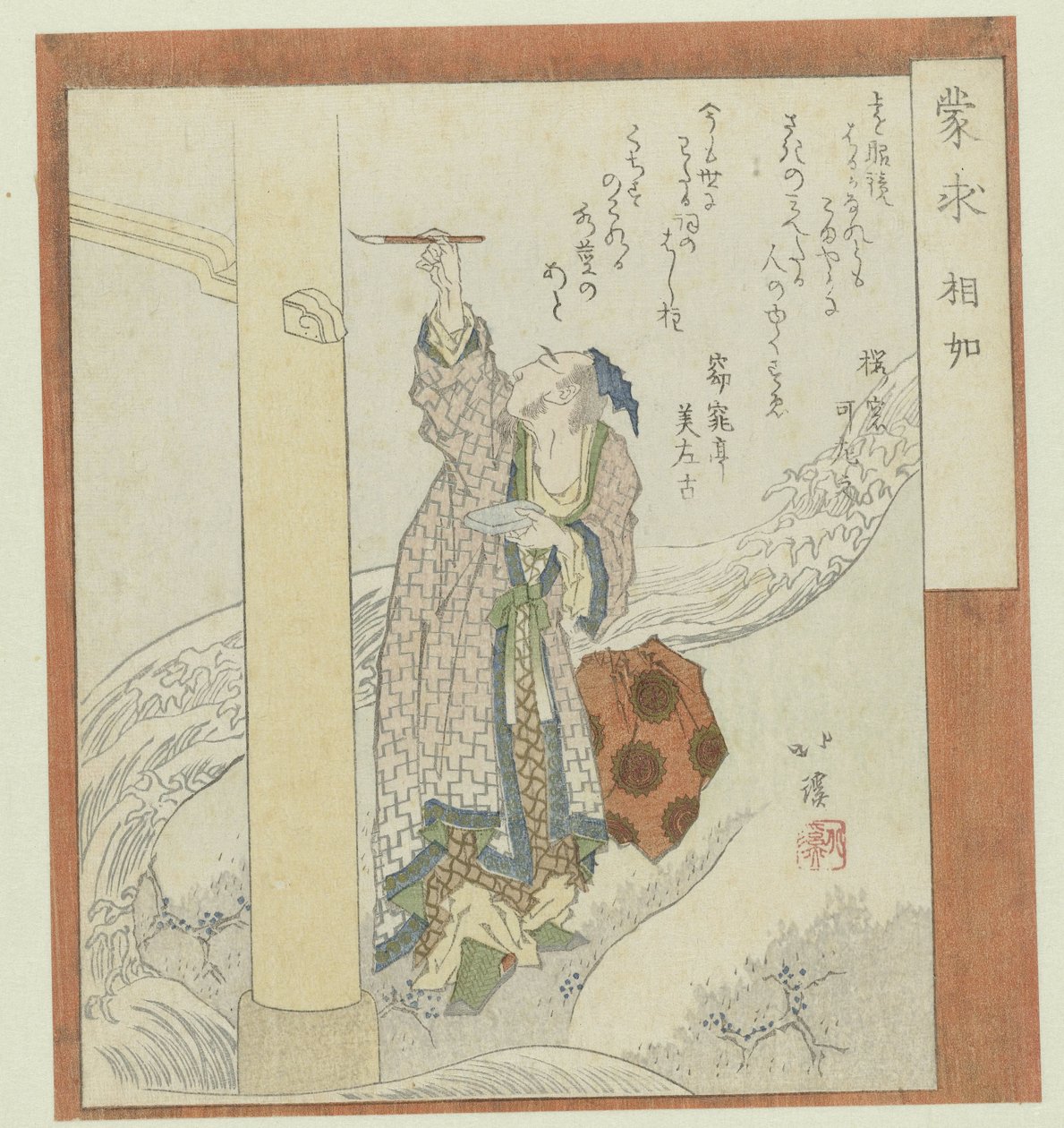 Cahil arayanlar (nesne üzerine dizi başlığı) by Totoya Hokkei