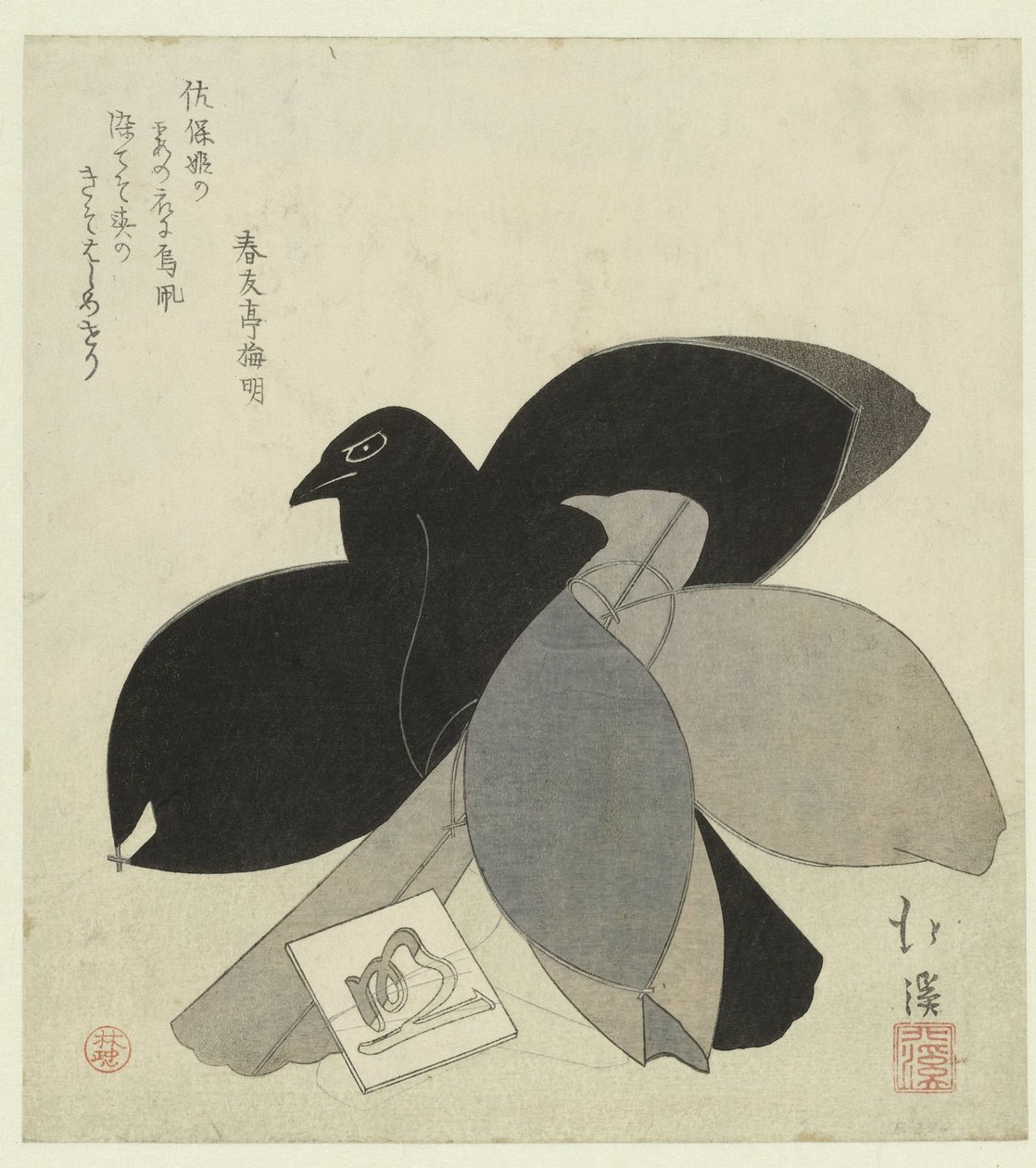 iki uçurtma by Totoya Hokkei