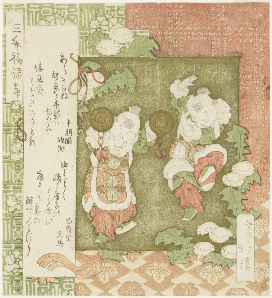"Mimasu Grubu için Mutluluk ve Uzun Yaşam (Mimasu fukurokuju)" dizisinden iki dans eden karako by Totoya Hokkei
