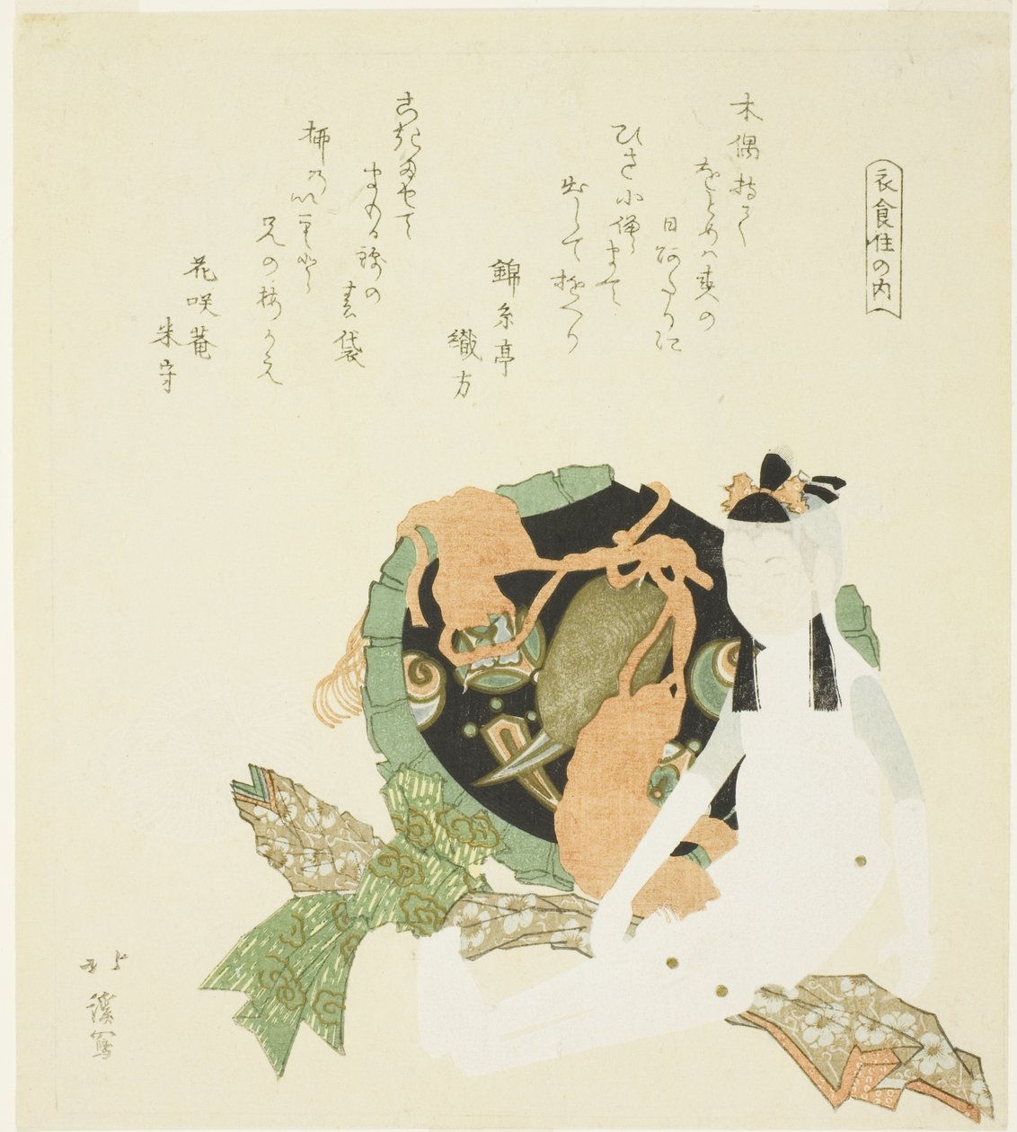 "Giyim, Yiyecek ve Barınak (Ishokuju no uchi)" serisinden iki bebek ve bir brokar çanta by Totoya Hokkei