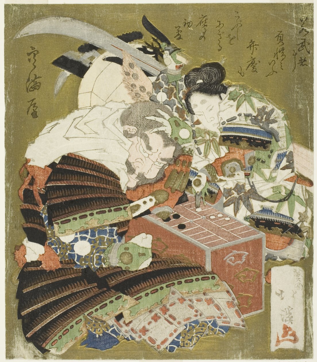 Ushiwakamaru