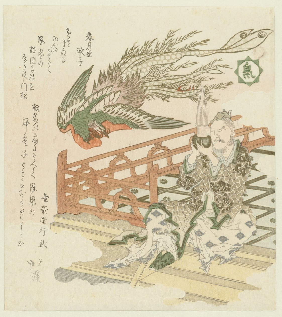 Kuş Tori (nesne üzerindeki başlık) Çiçekler, kuşlar, rüzgar ve ay (dizi adı) Kachôfûgetsu (nesne üzerinde dizi başlığı) by Totoya Hokkei
