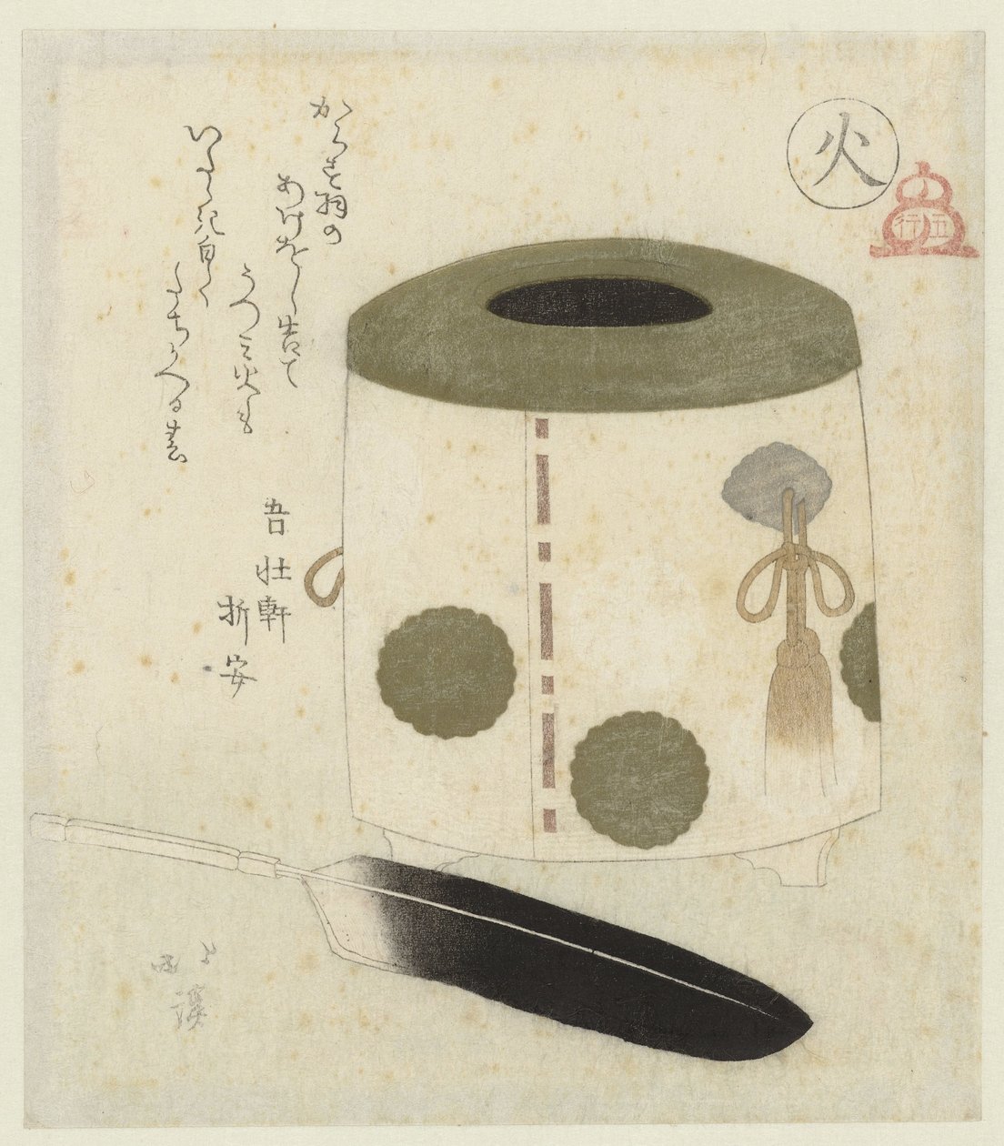 Havai fişek Merhaba (nesnedeki başlık) Beş Element (dizi adı) Gogyô (nesne üzerinde dizi başlığı) by Totoya Hokkei