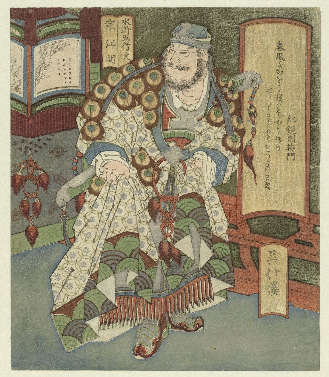 Ateş, Sôkômei Merhaba - Sôkômei (nesne üzerindeki başlık) Beş Element ve Suikoden (dizi adı) Suikoden Suiko gogyô (nesne üzerinde seri başlığı) by Totoya Hokkei