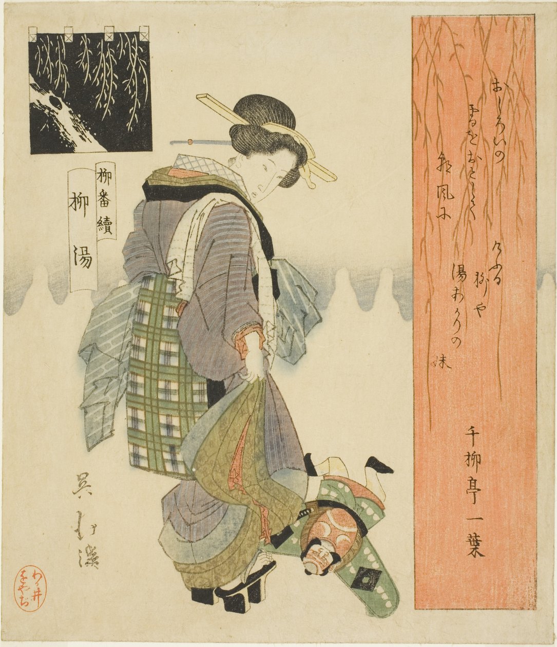 Söğüt Banyosu (Yanagiyu), "Söğüt Serisi (Yanagi bantsuzuki)" dizisinden by Totoya Hokkei