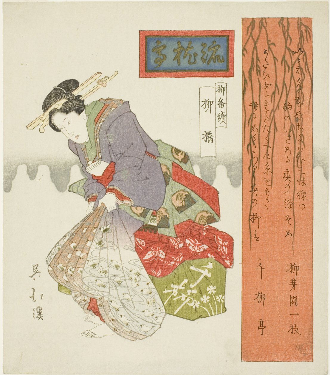 Söğüt Köprüsü (Yanagibashi), "Bir Söğüt Serisi (Yanagi bantsuzuki)" dizisinden by Totoya Hokkei