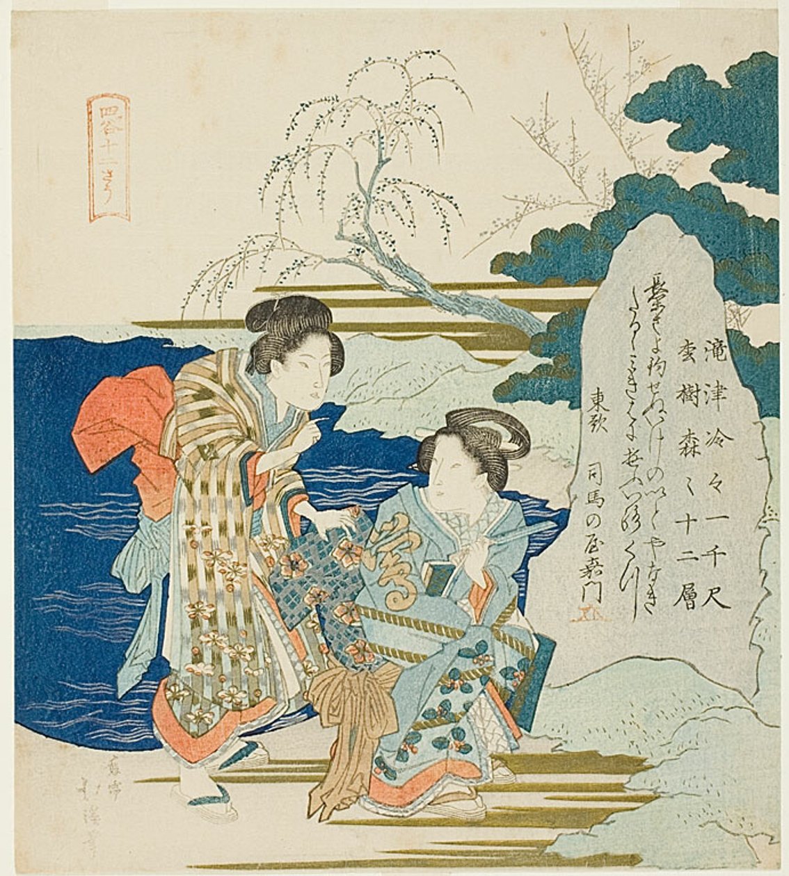  by Totoya Hokkei