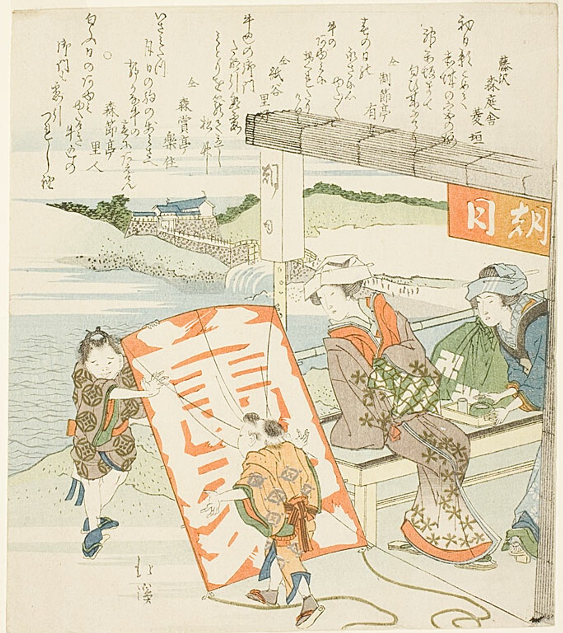  by Totoya Hokkei