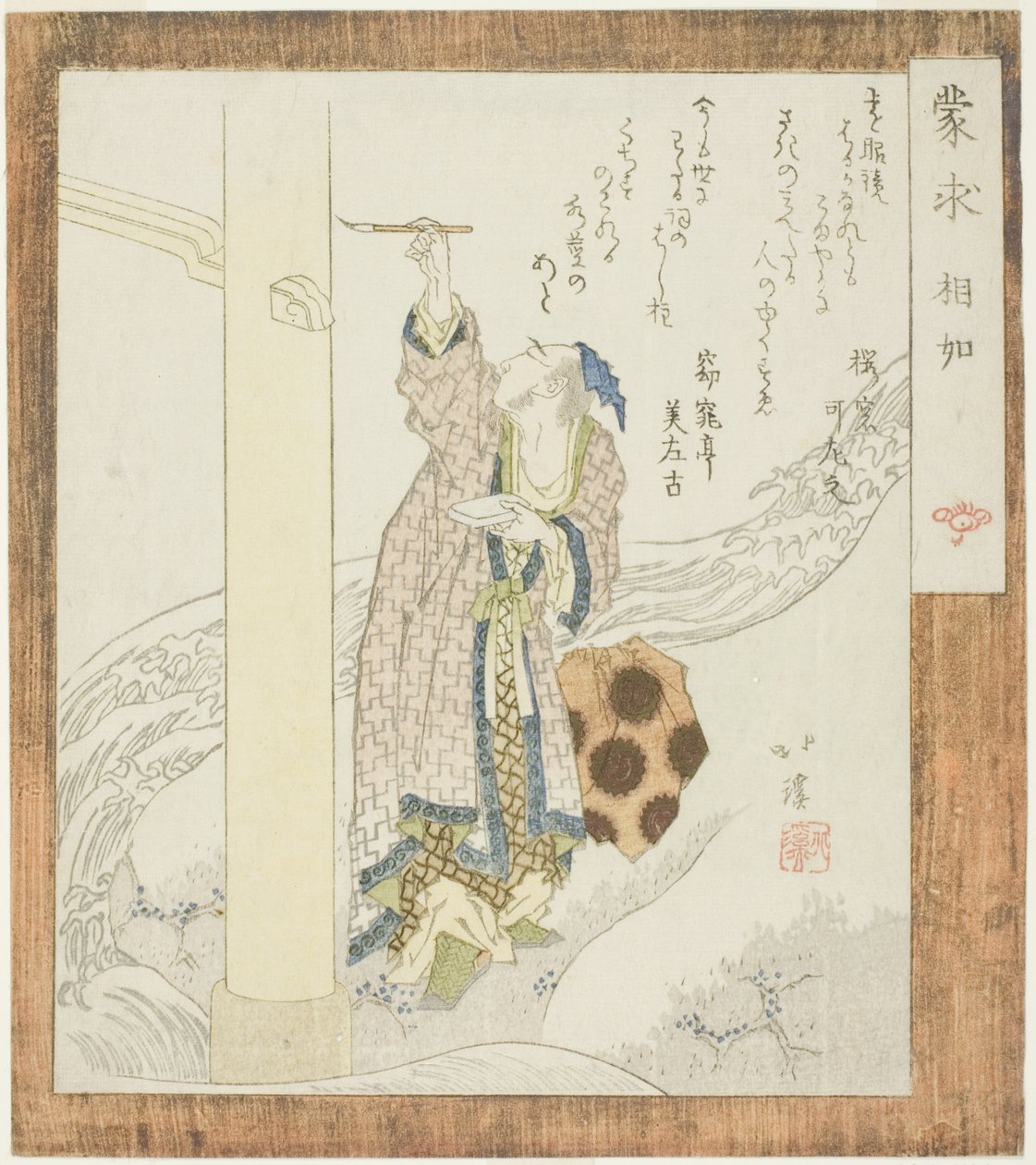 ξ Angru (JP: SHO-chan), "men GQ IU (JP: MO About)" dizisinden by Totoya Hokkei