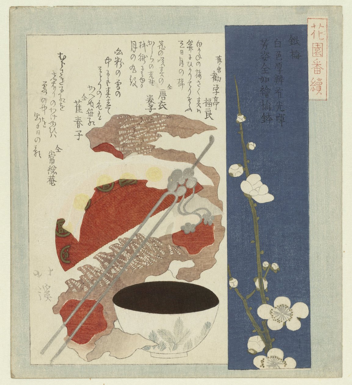 gümüş erik çiçeği Ginbai (nesne üzerindeki başlık) Hanazono Şiir Derneği için bir dizi (dizi başlığı) Hanazono bantsuzuki (nesne üzerinde seri başlığı) by Totoya Hokkei