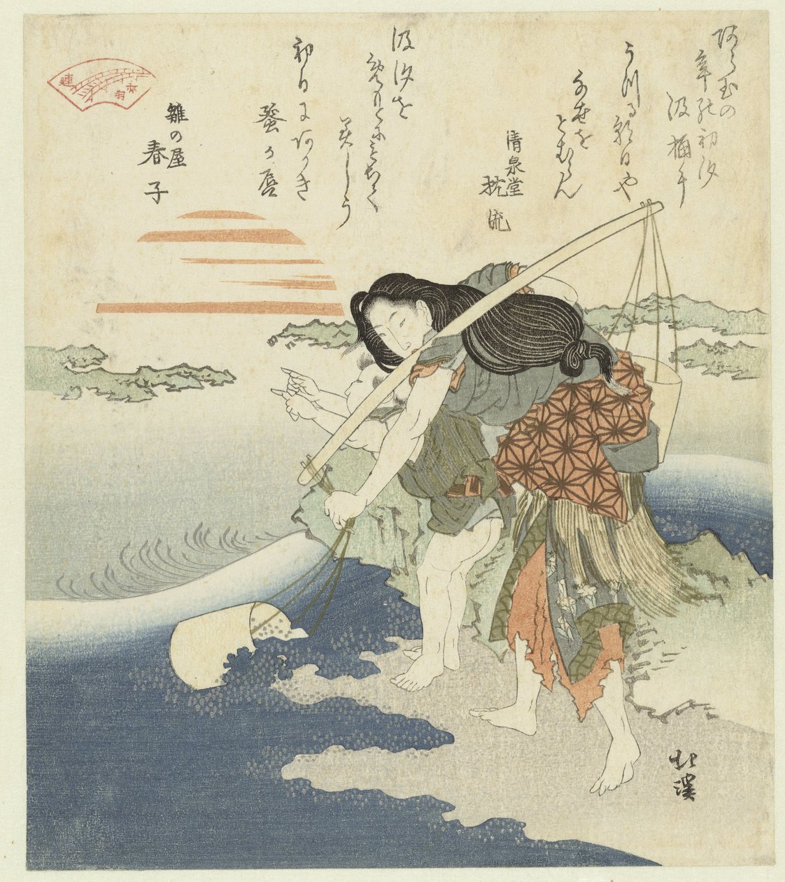 tuzlu su kuyuları by Totoya Hokkei