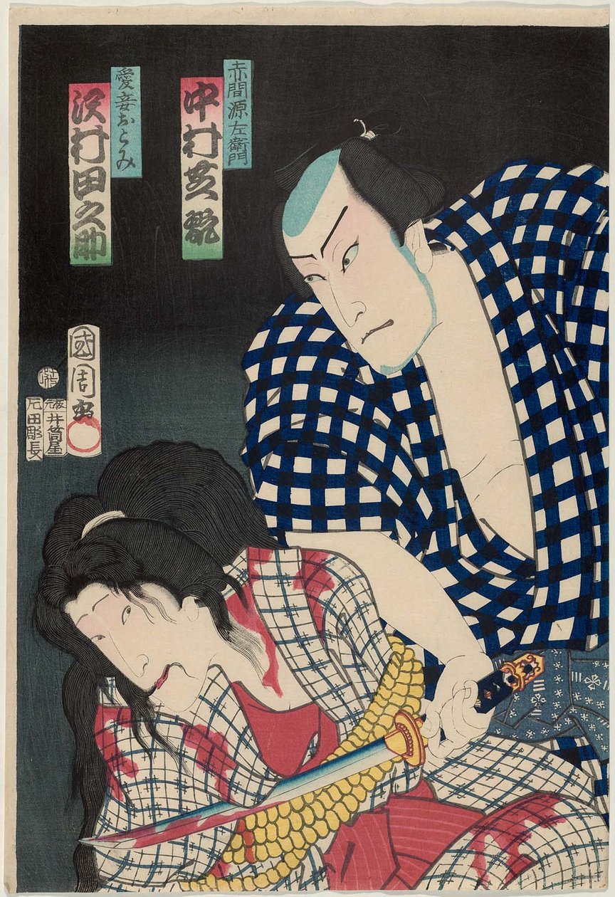 Ac ve rs Nakamura Shikan VIII As Akama Genzaemon R ve Sawamura Tanosuke Ii As te Konkubine Aisho Otomi L by Toyohara Kunichika