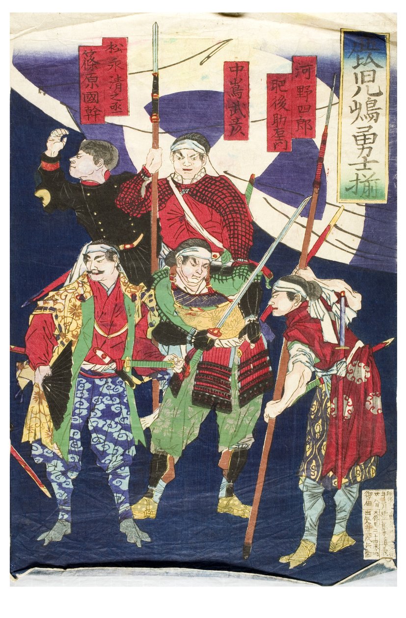  by Toyohara Chikanobu
