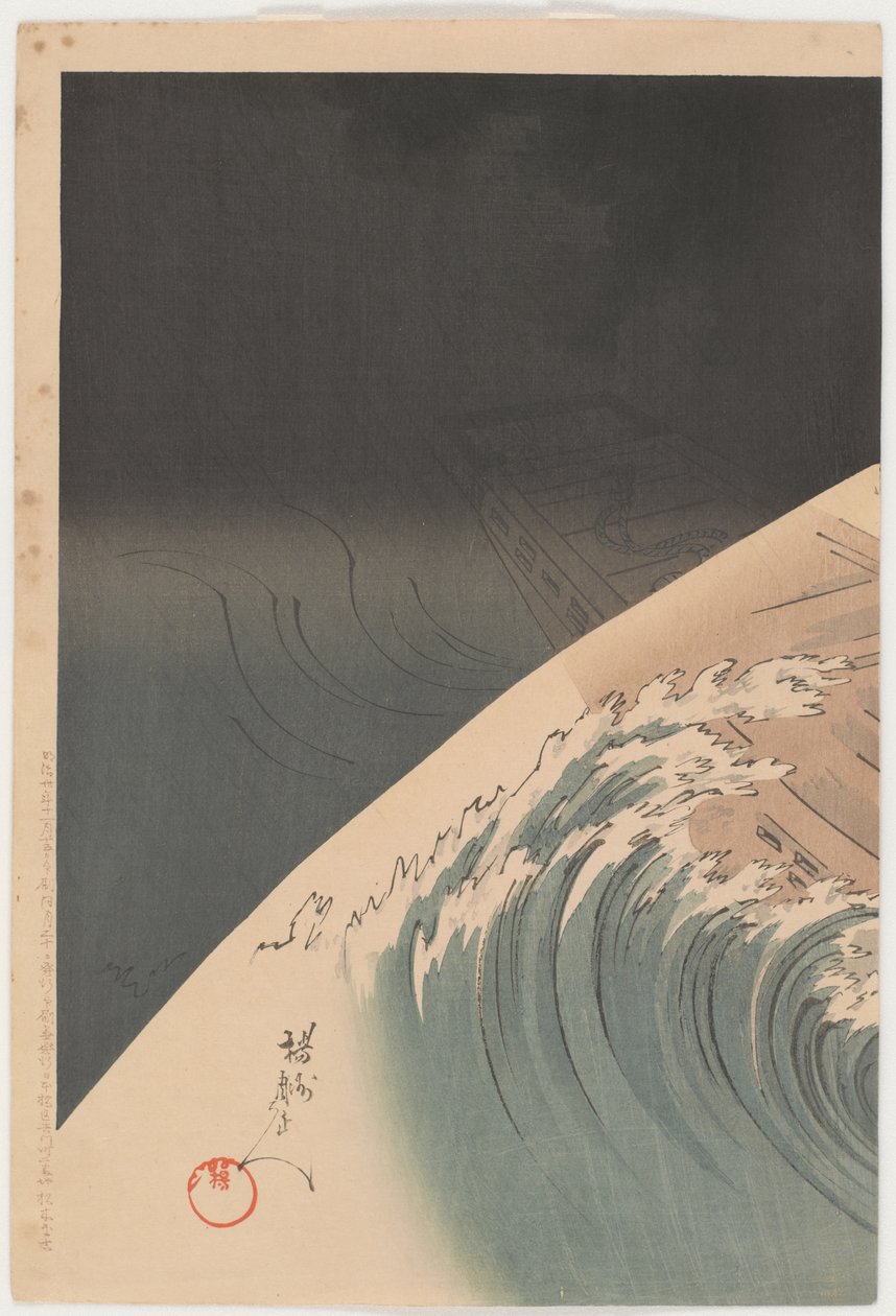 Hitofushi alma, Yaguchi by Toyohara Chikanobu